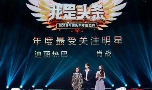 2019最新娱乐头条,年度热点事件大盘点
